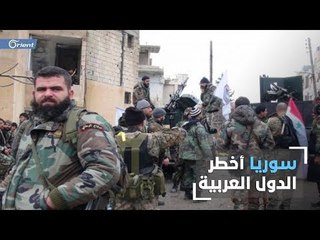 سوريا تتصدر قائمة أخطر الدول عربيا في معدل الجريمة