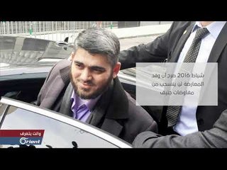 الثورة قد تكون عند كثيرين مادة لبناء الثروة!! – محمد علوش – وانت بتعرف | سوريا