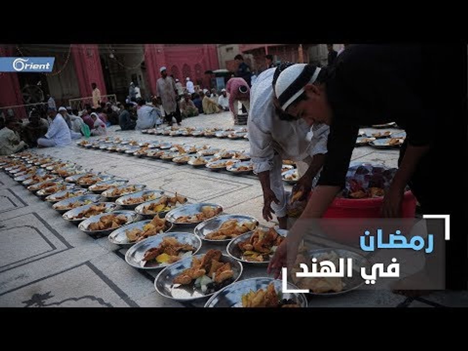 رمضان حول العالم - ماذا تعرف عن عادات رمضان في الهند