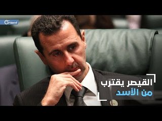 قانون قيصر يضيّق الخناق على نظام أسد.. هل سيحدث تغييرات؟