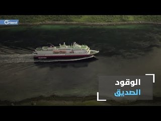 بعد النفايات الأسماك مصدر جديد للطاقة.....