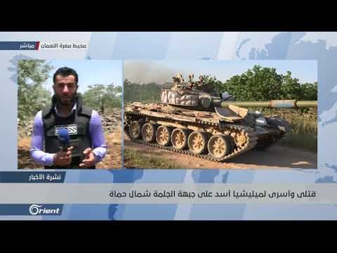 قتلى لميليشيا أسد الطائفية على جبهات الكبينة شمال اللاذقية - سوريا