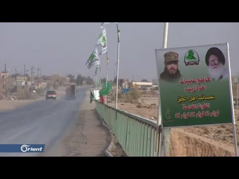 تعرف على مصادر تمويل ميليشيات إيران الجديدة لقتل السوريين - سوريا