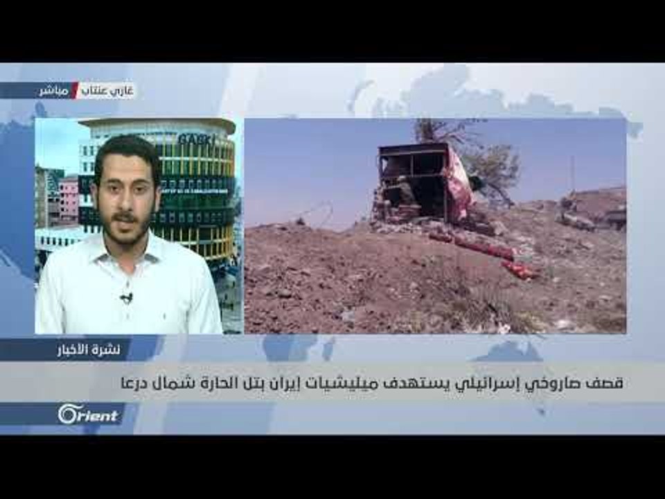 قصف صاروخي إسرائيلي يستهدف مواقع ميليشيات إيران...