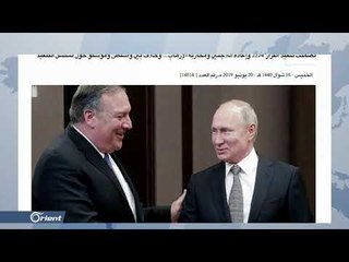 أمريكا تتقدم بخطة لتسوية الأوضاع في سوريا.. ماهي بنودها؟