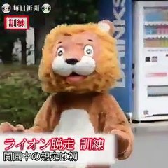 Aslan yakalama tatbikatı sosyal medyayı salladı