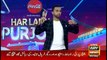 Har Lamha Purjosh | Waseem Badami | 24 June 2019