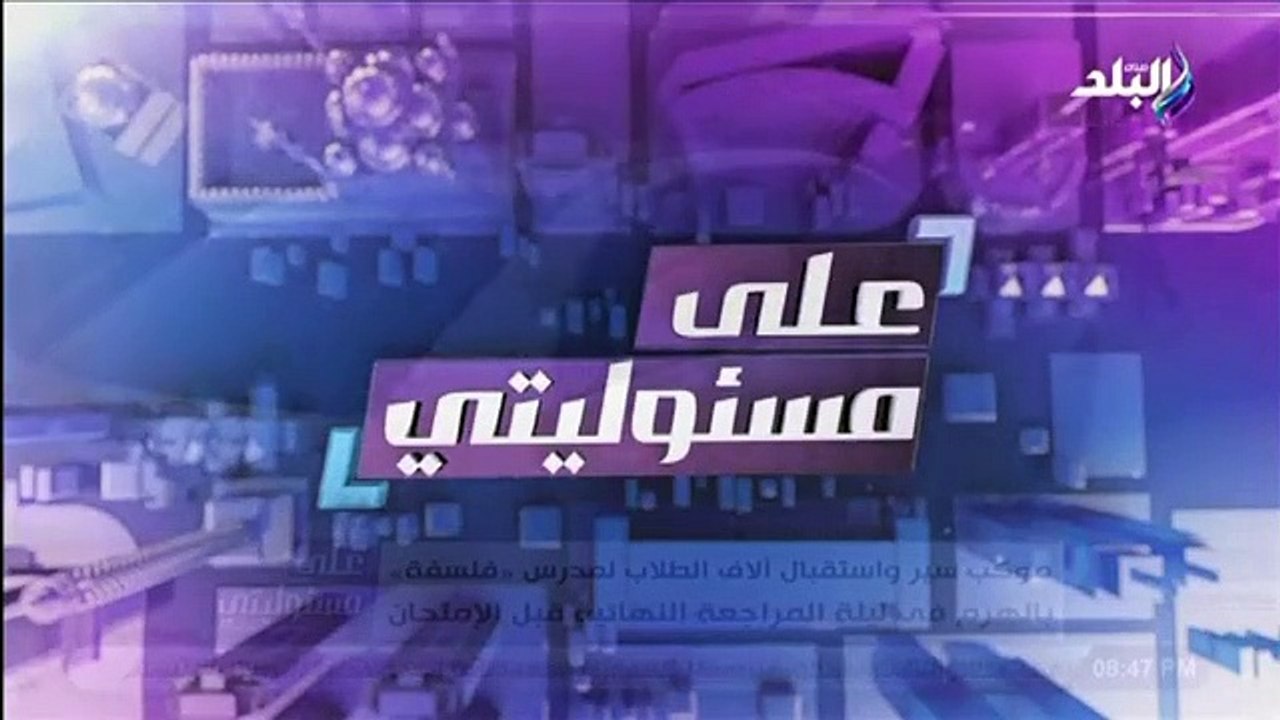 بعد دخوله مقر الدروس الخصوصية بـ3 سيارات.. مُعلم "الفلسفة": "أدفع الضرائب سنويًّا"