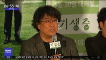 [투데이 연예톡톡] '기생충' 역대 프랑스 개봉 한국 영화 1위