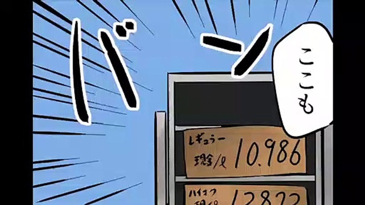 【漫画】石油がなくなるとどんな生活になるのか？【マンガ動画】