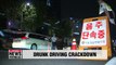 S. Korea's law enforcement authorities enforcing stronger measures, sentences for drunk driving
