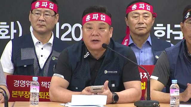 [현장영상] 전국우정노조 파업 가결...92.8% 찬성 / YTN