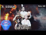 ชิงร้อยชิงล้าน ว้าว ว้าว ว้าว | ศึกเทวดาชิงดาบทะลุฟ้า | 23 มิ.ย. 62 Full HD