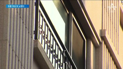 혼자사는 이웃집 여성 ‘17시간 감금’…공포의 원룸