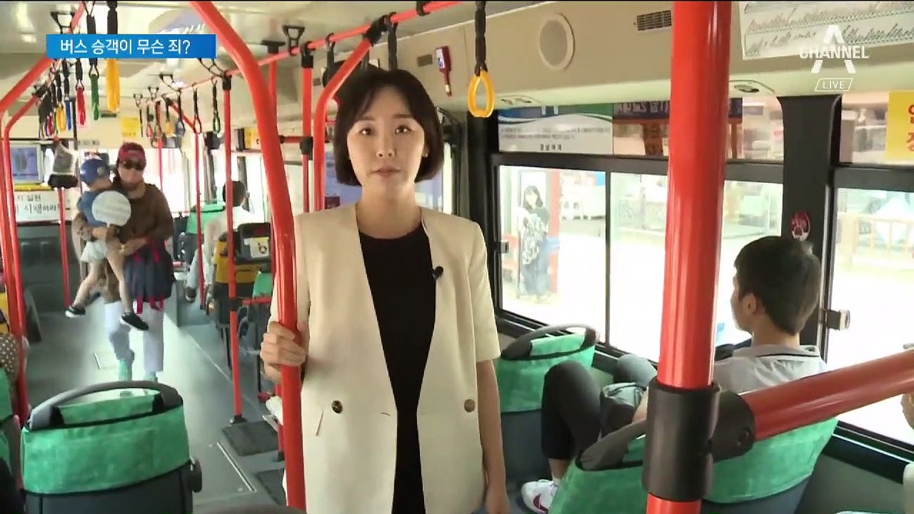 버스 운행 중 자리 옮기면 ‘과태료 3만 원’…“황당 조례” 반발