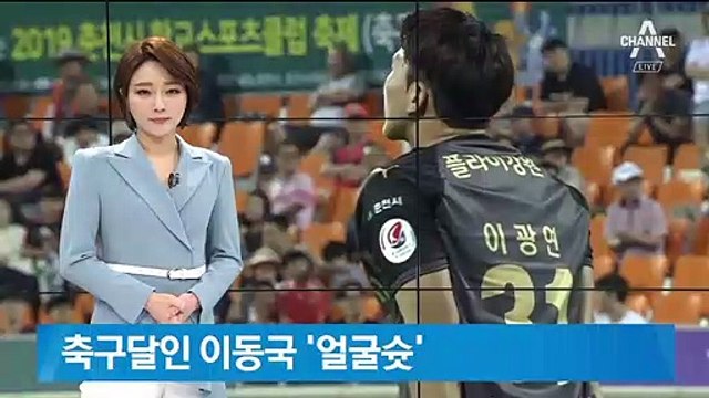 “이게 들어가네…” 이동국, 개인 통산 219호 골은 ‘얼굴 골’
