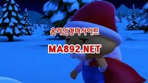 제주경마 MA892.NET ,일본경마, 일본경마사이트 ,사설경마배팅
