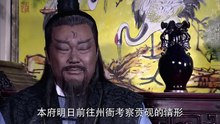 【何家勁-HD】包青天之开封奇案 37 高清 HD 2019