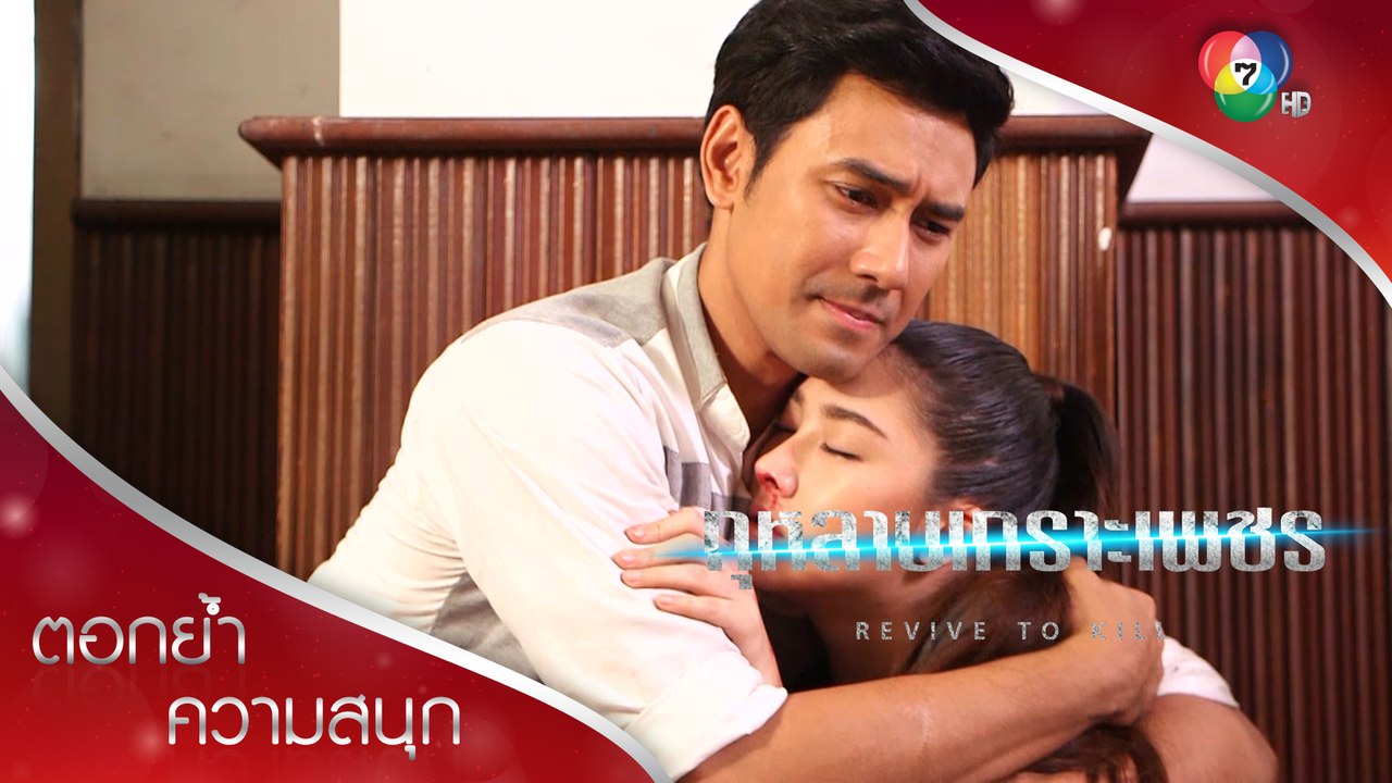 เค้าจะไม่ปล่อยตัวเองจากเค้าไปอีกแล้ว | ตอกย้ำความสนุก กุหลาบเกราะเพชร EP.15 | Ch7HD