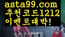 메이저놀이터추천【asta99.com 추천인1212】메이저놀이터추천k벳【asta99.com 추천인1212】k벳사다리【asta99.com 추천인1212】사다리파워볼마틴✧ʕ̢̣̣̣̣̩̩̩̩·͡˔·ོɁ̡̣̣̣̣̩̩̩̩✧프로그램파워볼하는법⍡파워볼구간보는법파워볼시스템배팅파워볼수익내기토토파워볼하는법⍡파워볼대중소양방파워볼구간파워볼분포도파워볼마틴✧ʕ̢̣̣̣̣̩̩̩̩·͡˔·ོɁ̡̣̣̣̣̩̩̩̩✧패턴파워볼엑셀✄파워볼예측༼·͡ᴥ·༽파워볼롤링총판파워볼오프라인매장파워볼녹이기파워