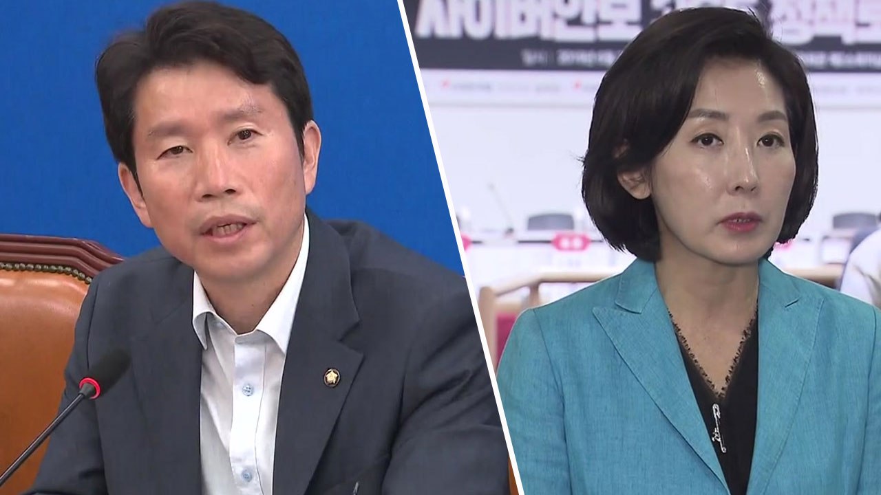 與 "새 협상 꿈도 마" vs 野 "넓은 마음으로 재협상" / YTN
