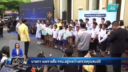 “ประวิตร” ระบุ  ร่างกายไม่ดีแต่ใจยังสู้ | เที่ยงทันข่าว