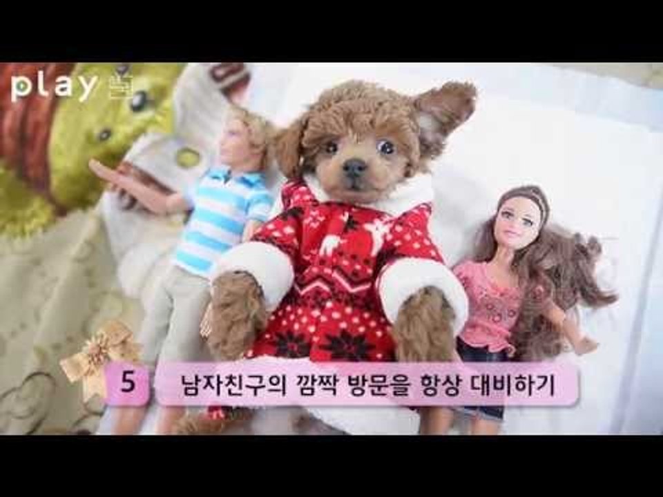 [플레이 한국]남자들이 모르는 여자들의 애교 노하우 12가지