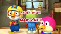 서울경마 MA892\\NET ,온라인경마사이트,일본경마사이트,사설경마사이트