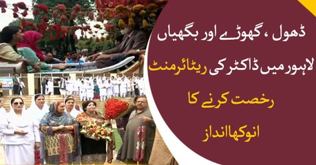 MS of Lahore jinnah hospital recieves special farewell on his retirement