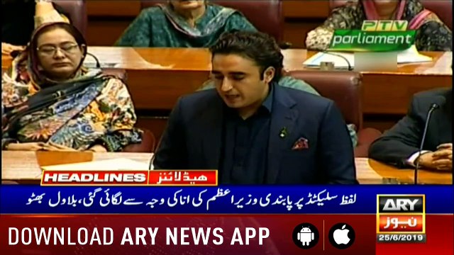 Headlines ARYNews 1100 25th June 2019