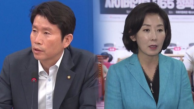 이인영 새 협상 꿈도 꾸지마 vs 나경원 넓은 마음으로 재협상 / YTN