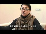 [100℃ 인터뷰]연출가 이지나, 배우 정선아(HD)