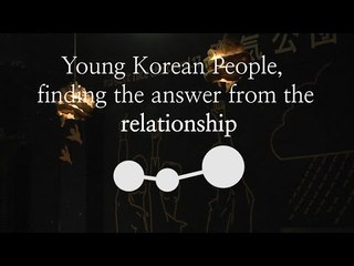 한국 관계 영자막