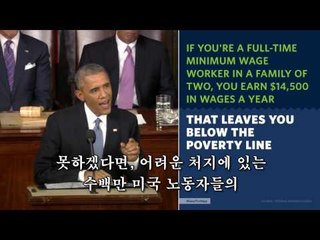 미국 대통령 오바마 연설 중