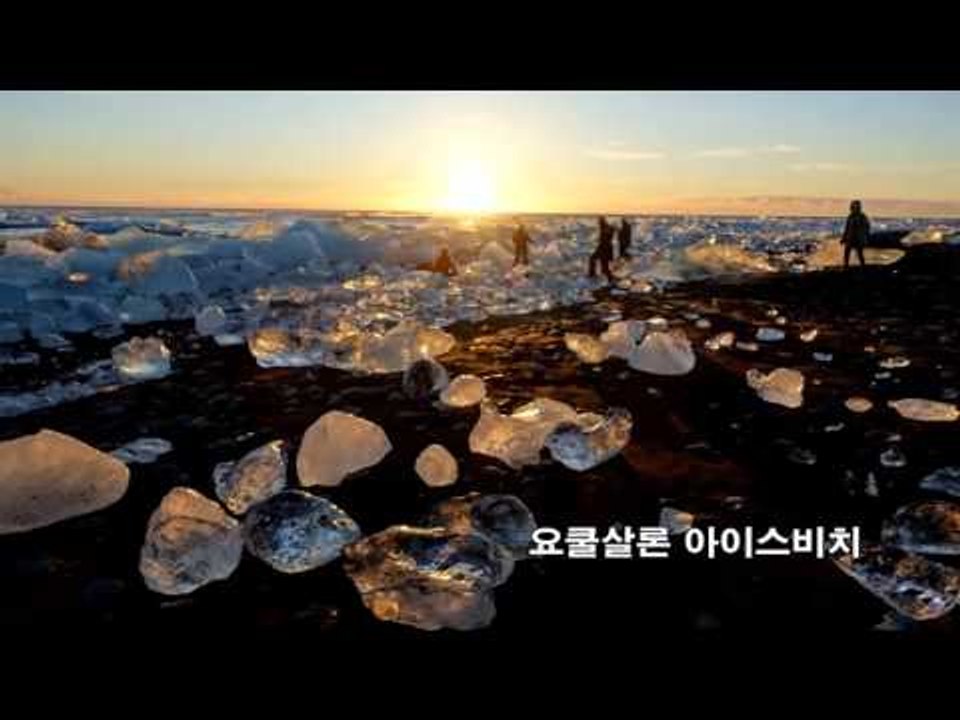 아이슬란드 남부해안 투어