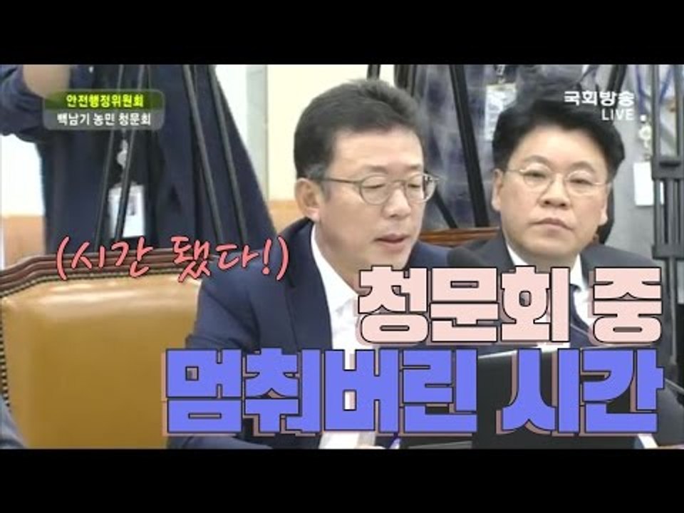 청문회하랬더니..'2분간 무언질의'