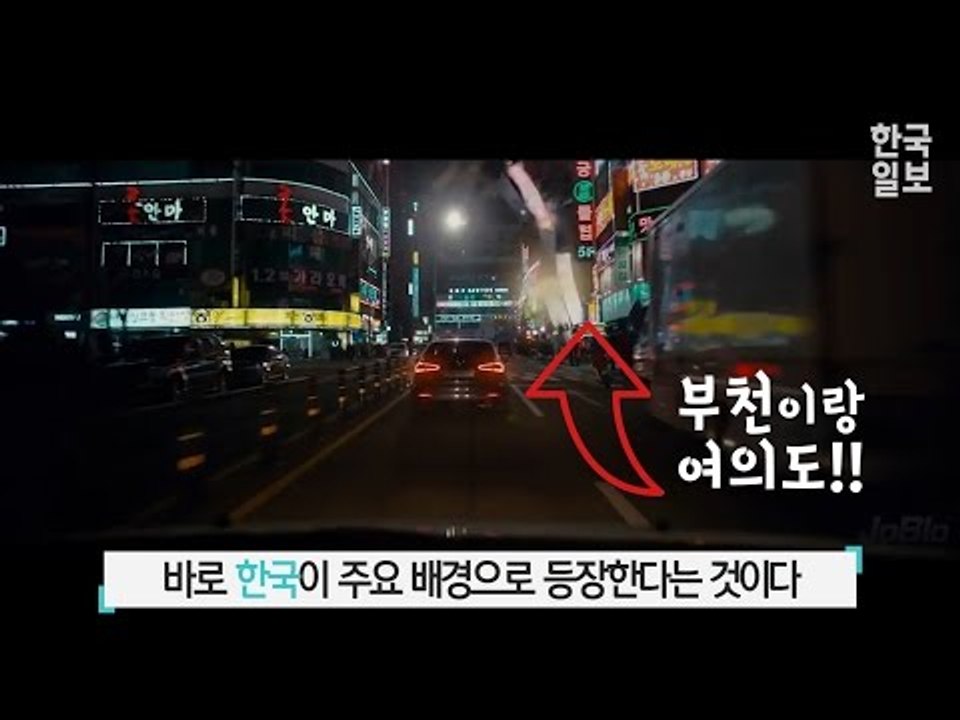 앤 해서웨이 주연의 괴수영화 [콜로설]을 한국에서도 촬영했다!