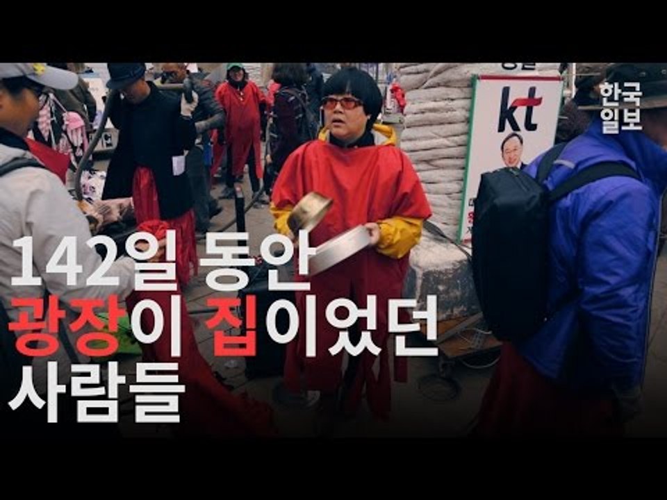 광화문 광장 캠핑촌, 142일만에 광장을 떠나다