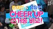 문재인 VS 유승민 Cheer Up 선거송 전격 비교!