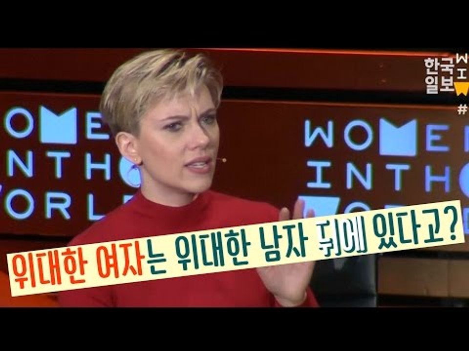 스칼렛 요한슨이 이방카에게 일침을 날리다