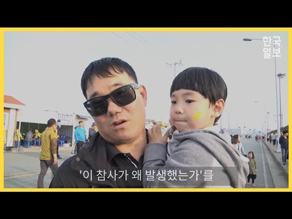 목포까지 세월호를 찾아온 이유는?