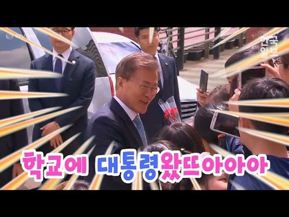 진짜 초통령이 된 문재인 대통령