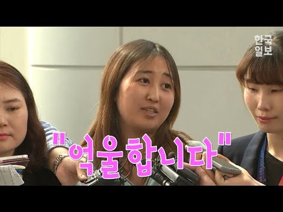 1도 몰라서 억울한 정유라의 귀국현장