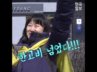 "세월호 탄핵 사유 아냐" 판결에 시민들의 반응