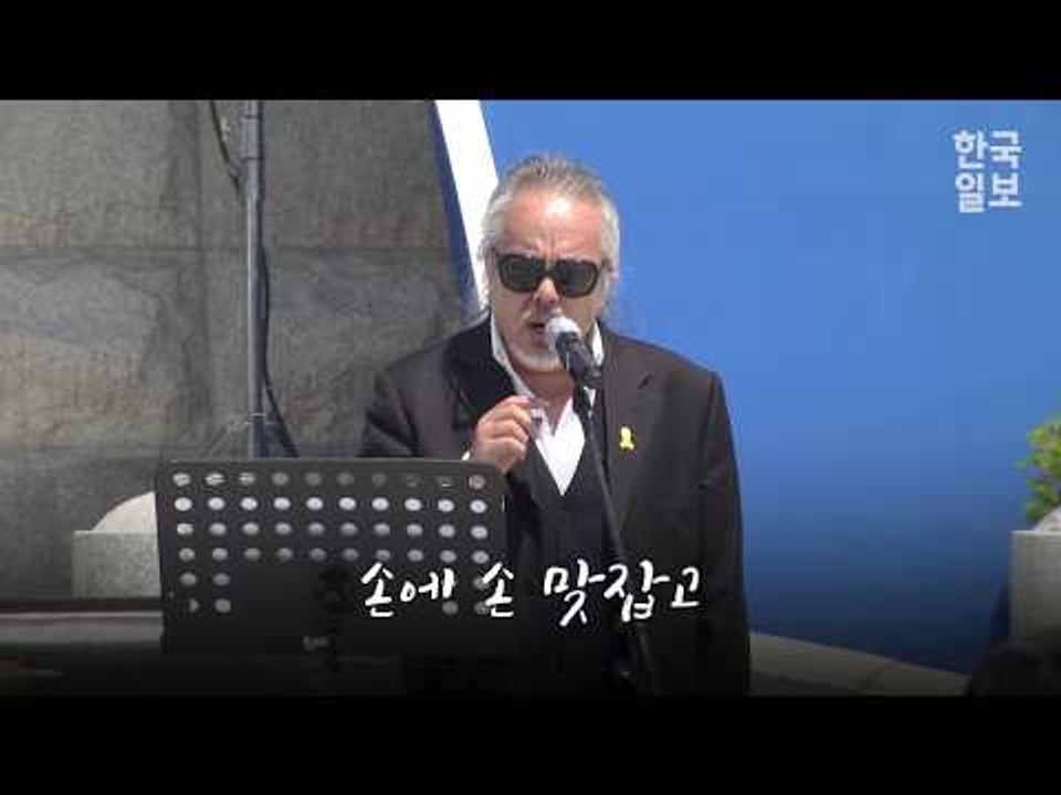[FULL] 5.18 기념식 현장, 전인권이 부른 상록수 풀버전