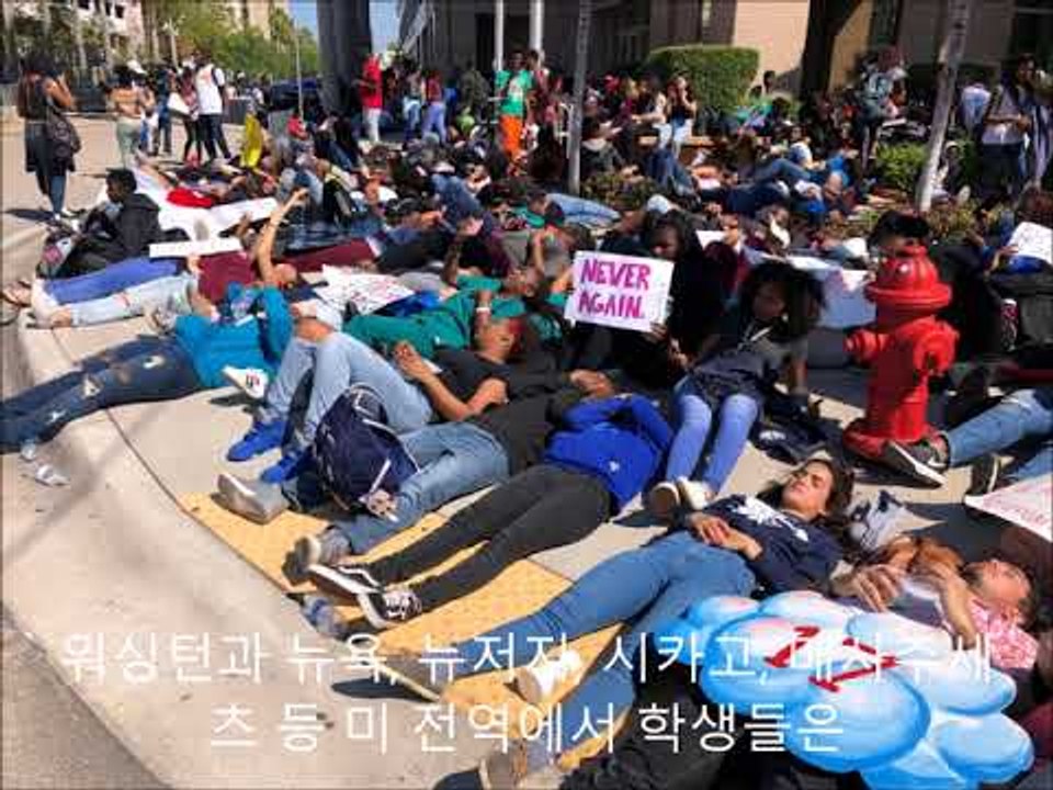 미고교생동맹휴업