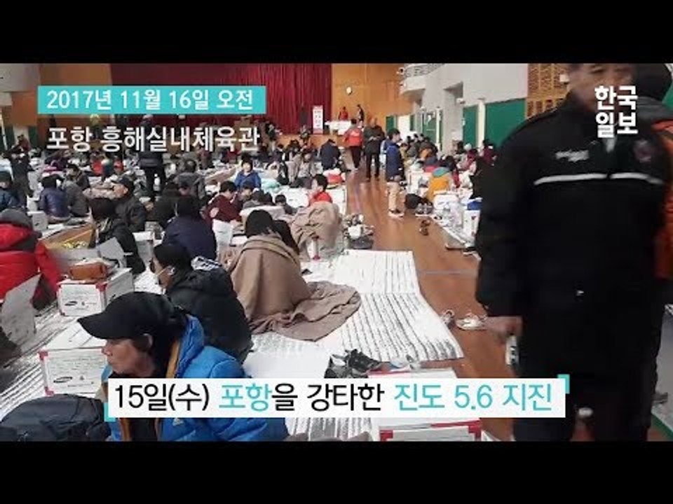 [NOW] "지진 무서워 못 살겠다" 포항 피해 현장 실황