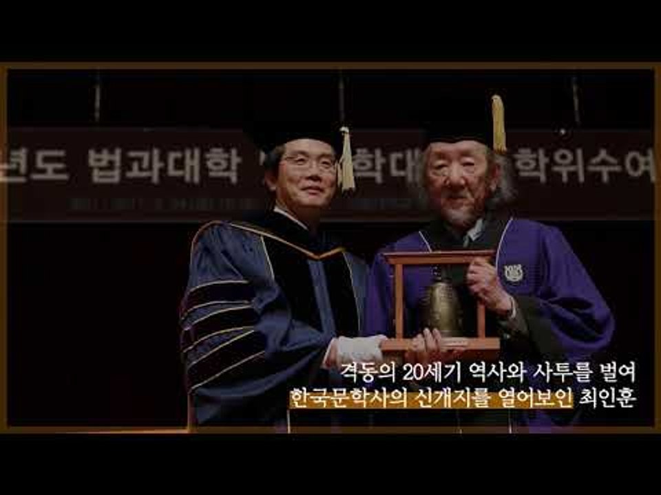 한국문학 반세기의 신화, 최인훈