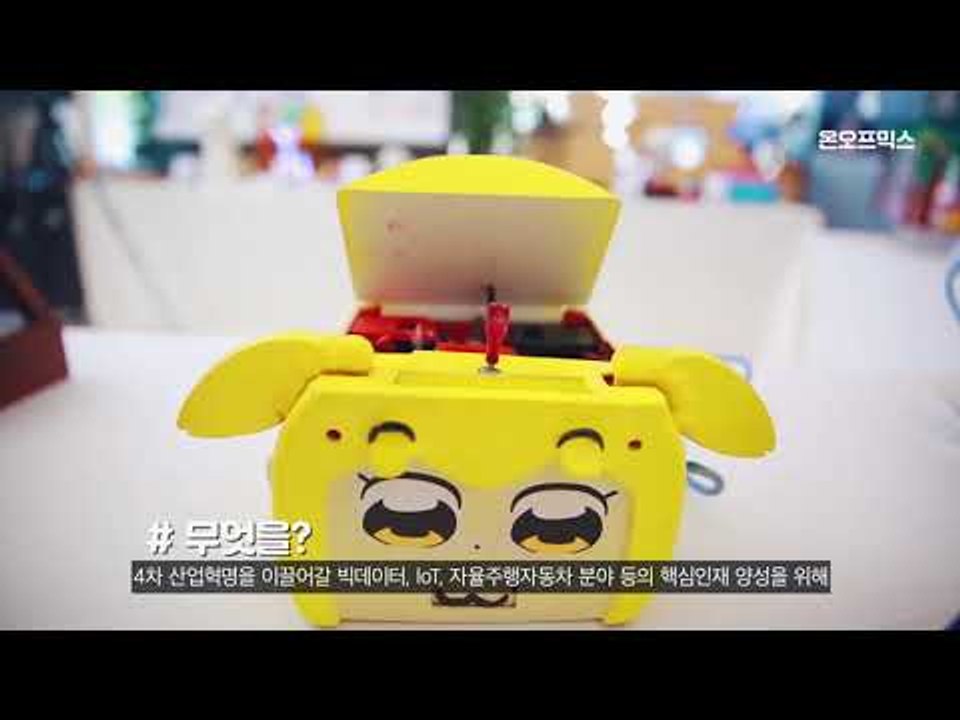 혁신성장 청년인재 집중양성 사업에 도전하세요!