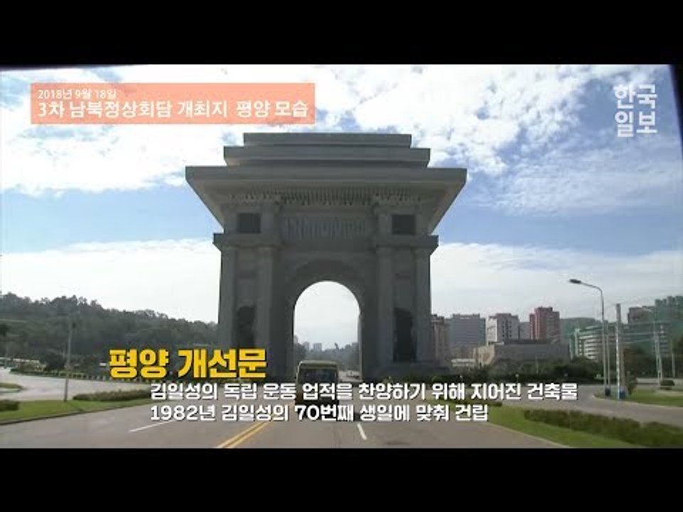 [NOW] 남측 기자가 포착한 평양 명소 모음.avi